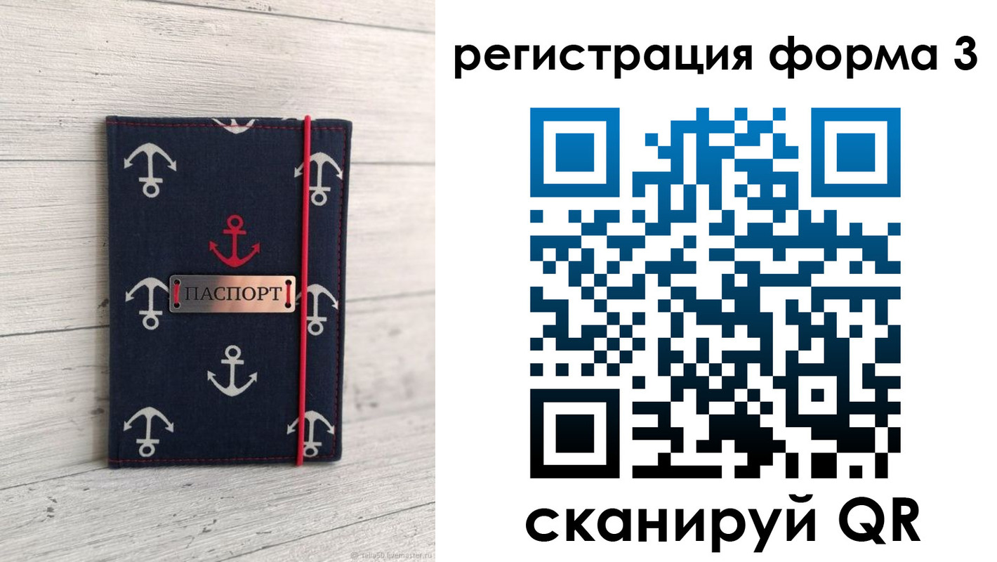 прописка гарантия в Балее