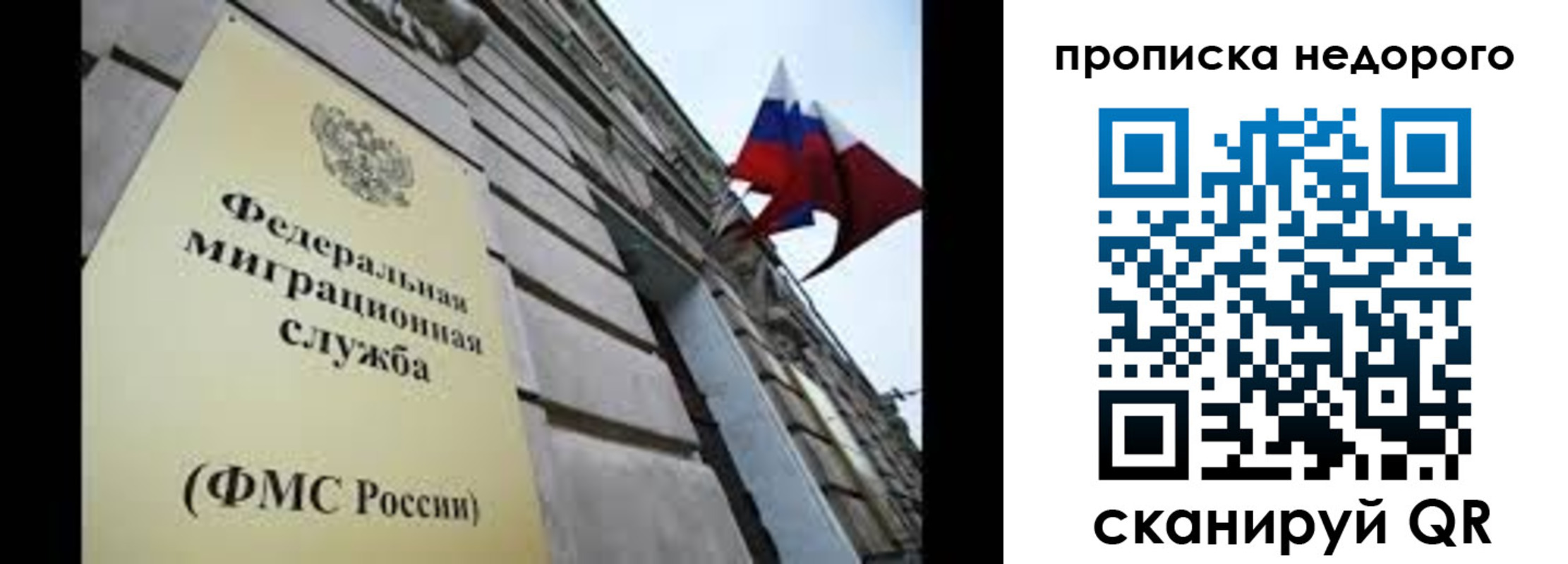 временная регистрация для школы в Балее
