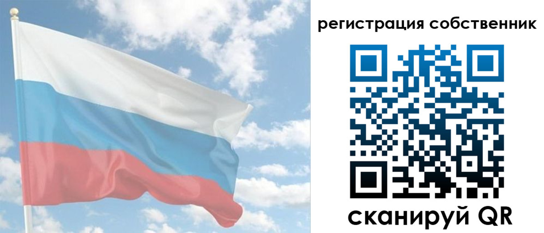 регистрация в Балее