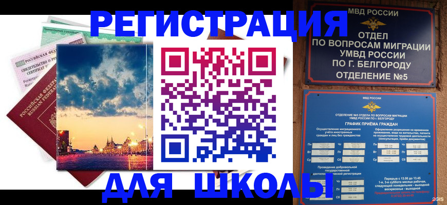 прописка от собственника в Балее