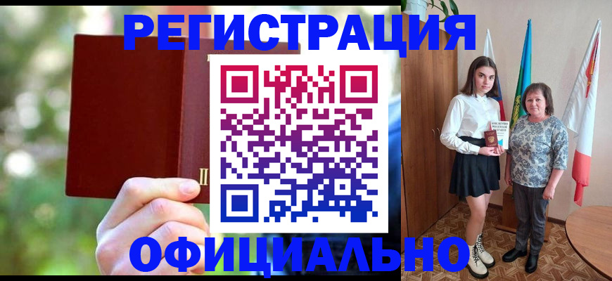 прописка в квартире в Балее