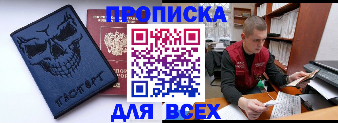 временная регистрация гарантия в Балее